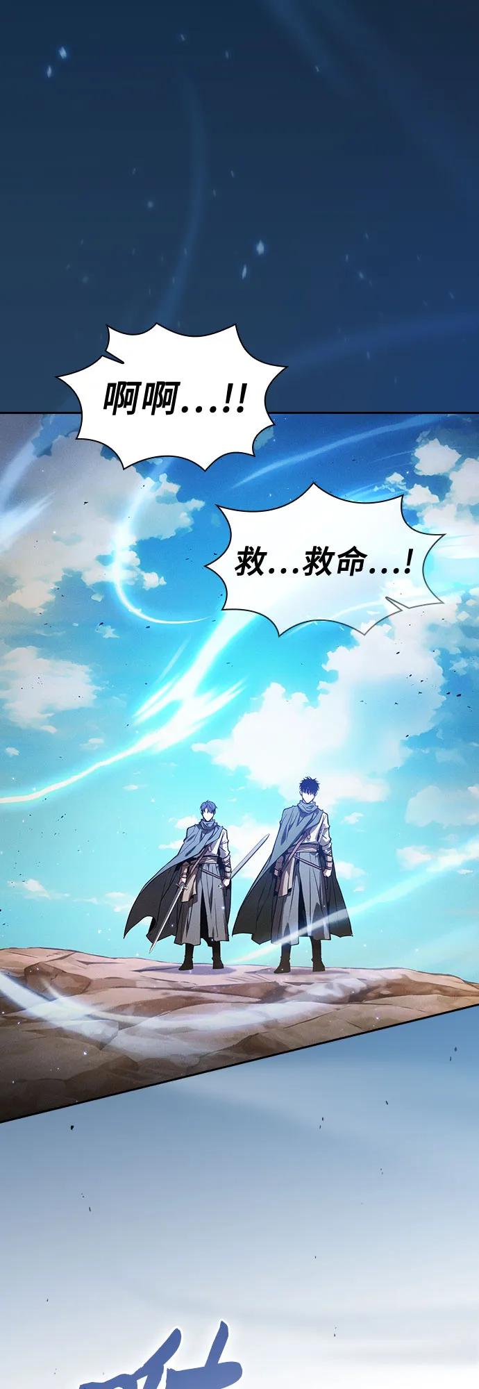 第105话-皇家学院的天才剑豪-SeoGwando,C.H（第33张）