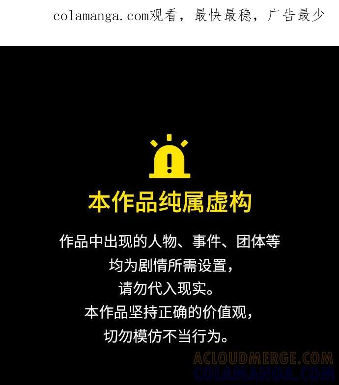 第105话-皇家学院的天才剑豪-SeoGwando,C.H（第1张）