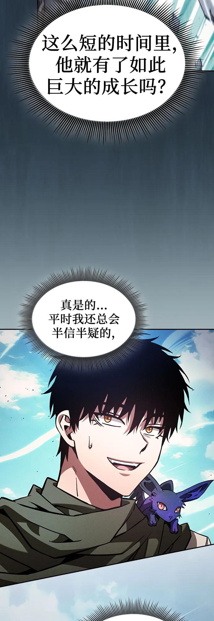 第105话-皇家学院的天才剑豪-SeoGwando,C.H（第41张）