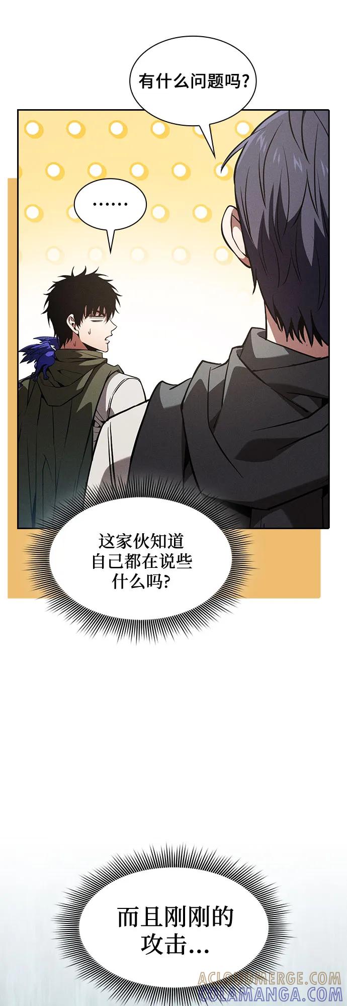 第105话-皇家学院的天才剑豪-SeoGwando,C.H（第37张）