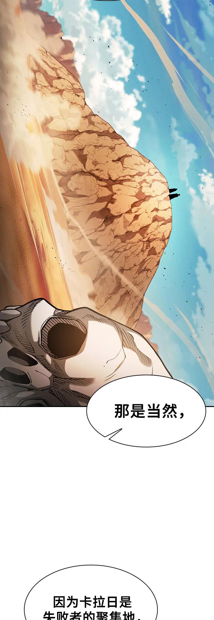 第105话-皇家学院的天才剑豪-SeoGwando,C.H（第17张）
