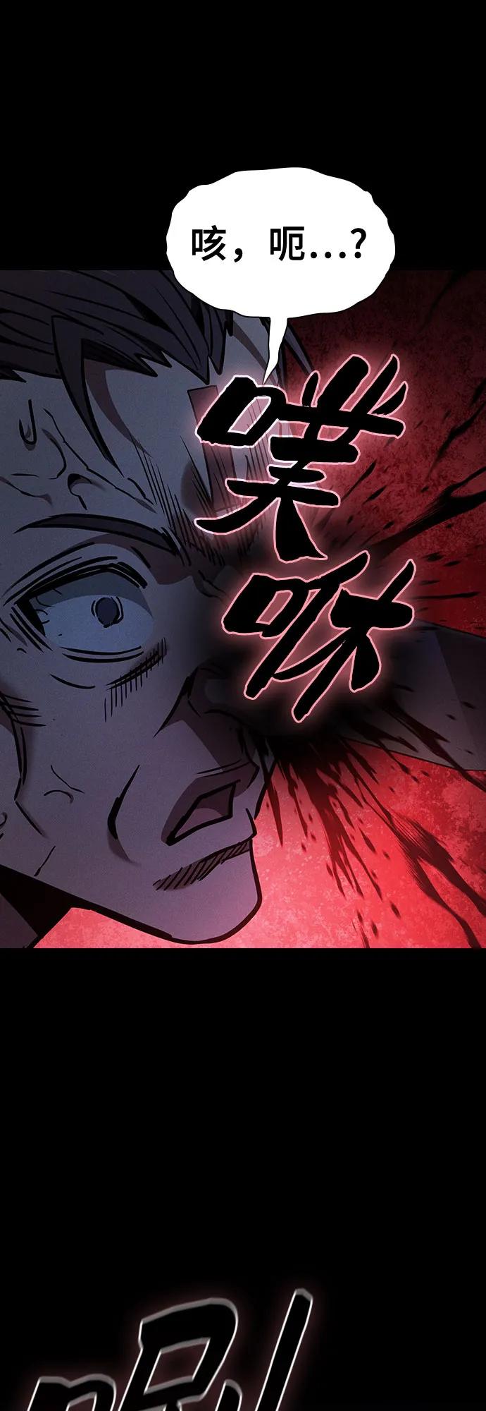 第105话-皇家学院的天才剑豪-SeoGwando,C.H（第71张）