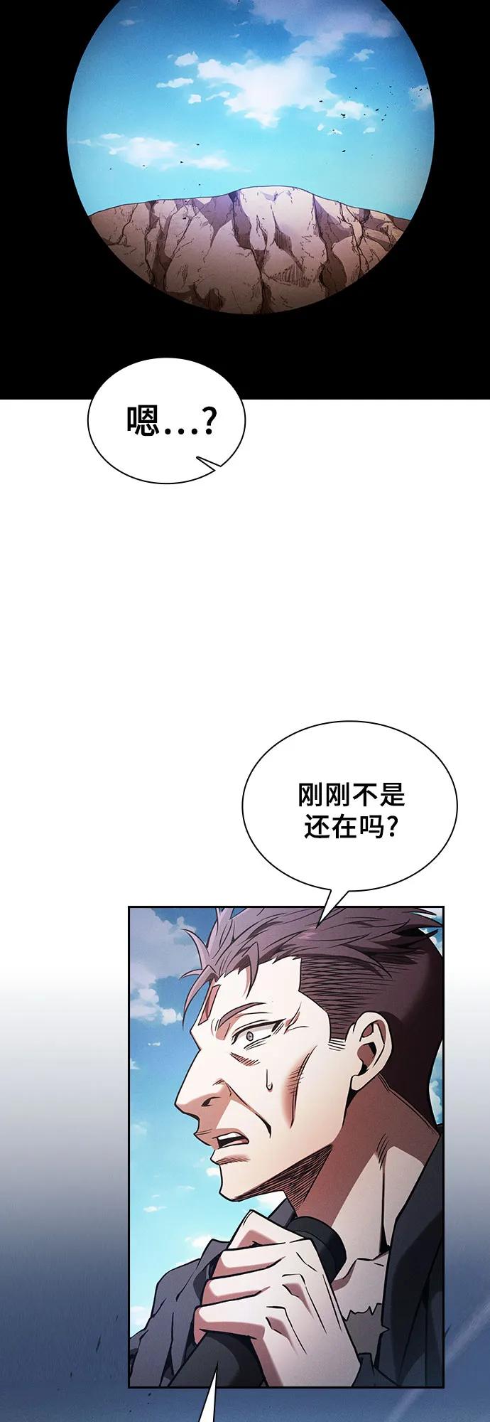 第105话-皇家学院的天才剑豪-SeoGwando,C.H（第69张）