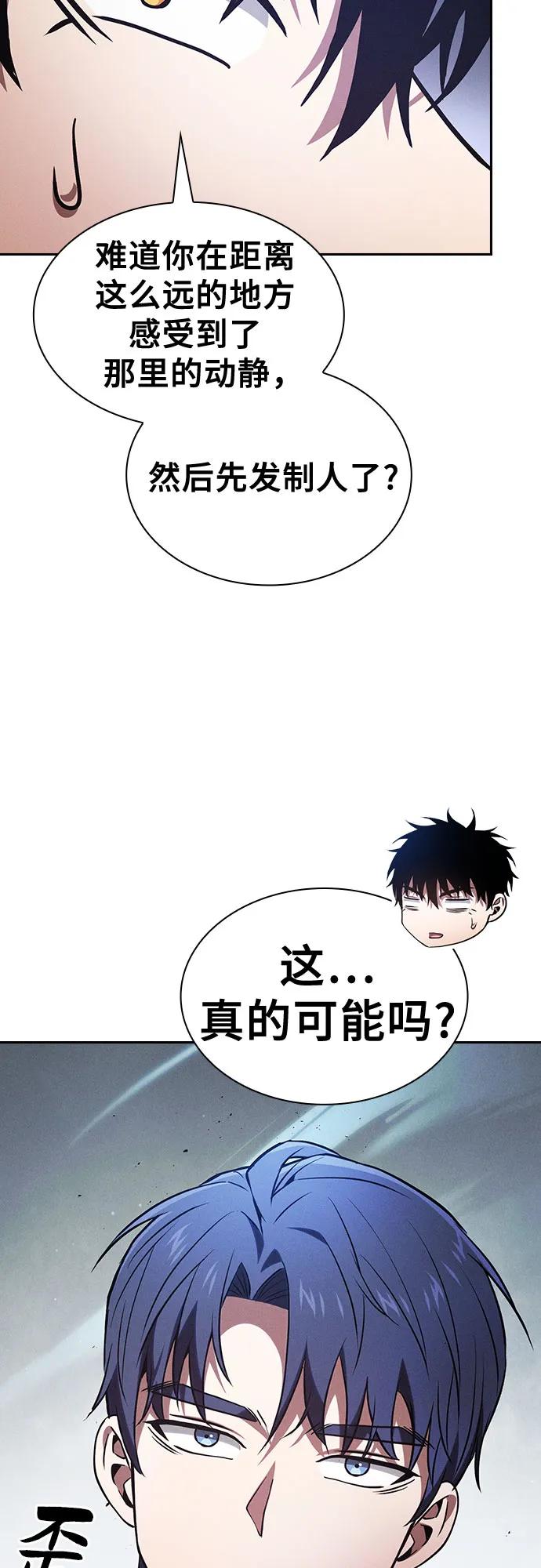 第105话-皇家学院的天才剑豪-SeoGwando,C.H（第35张）
