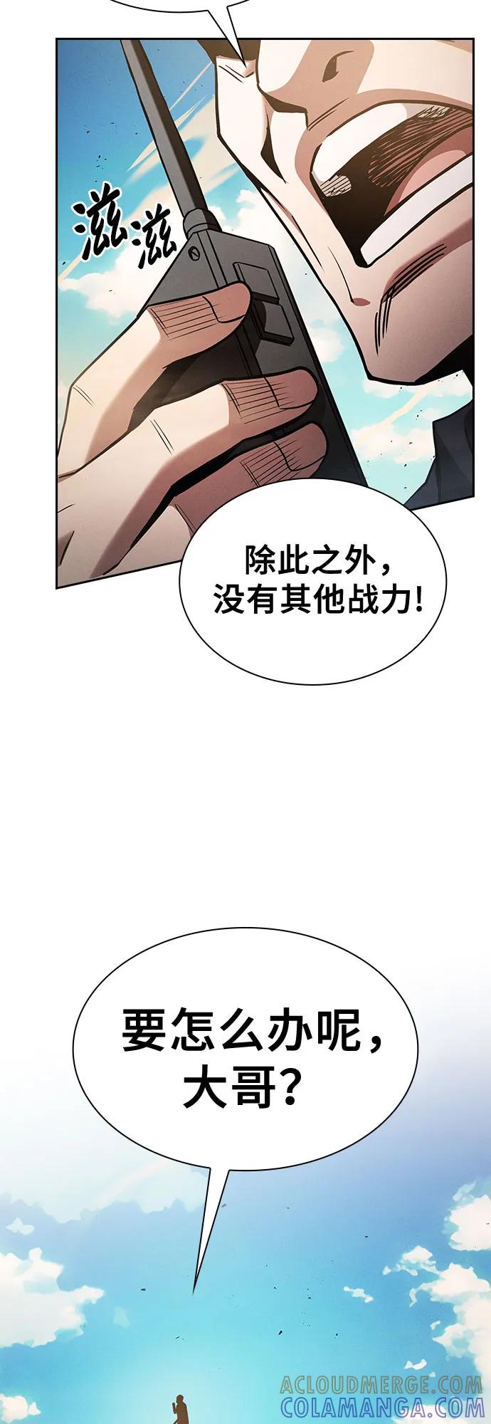 第105话-皇家学院的天才剑豪-SeoGwando,C.H（第49张）