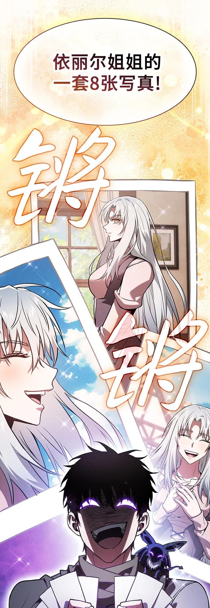 第105话-皇家学院的天才剑豪-SeoGwando,C.H（第11张）