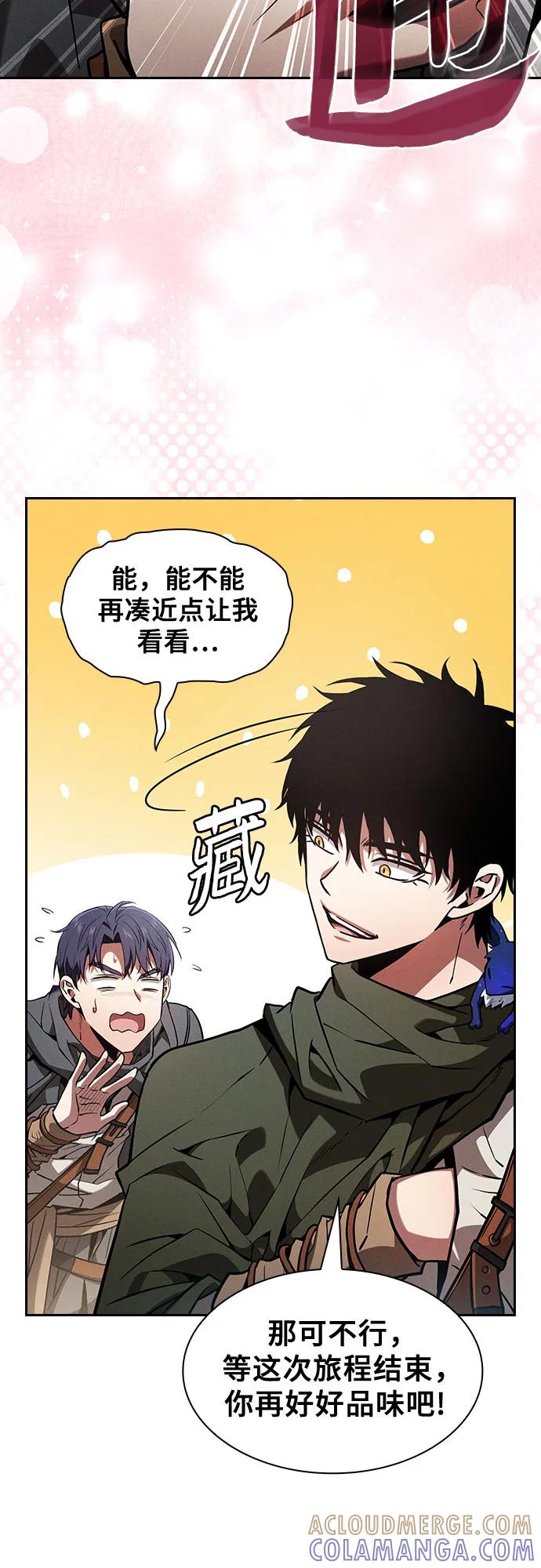第105话-皇家学院的天才剑豪-SeoGwando,C.H（第13张）