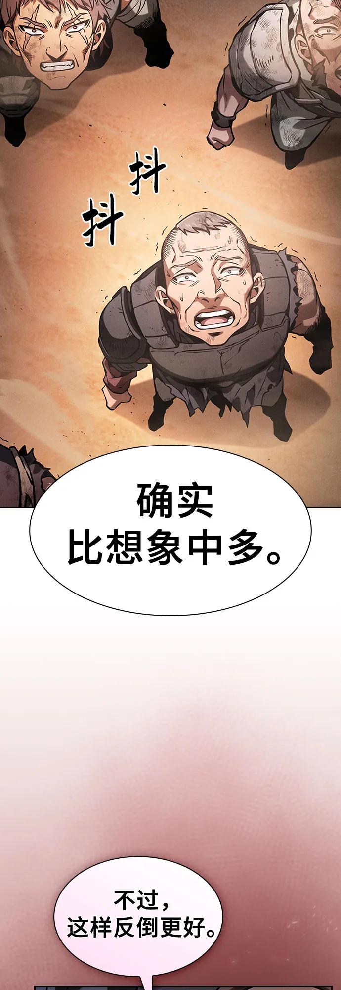 第105话-皇家学院的天才剑豪-SeoGwando,C.H（第74张）