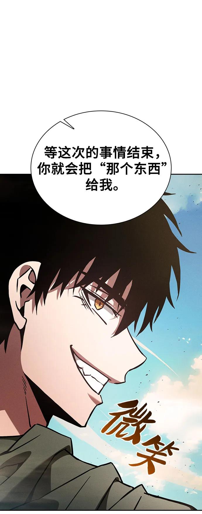 第105话-皇家学院的天才剑豪-SeoGwando,C.H（第8张）