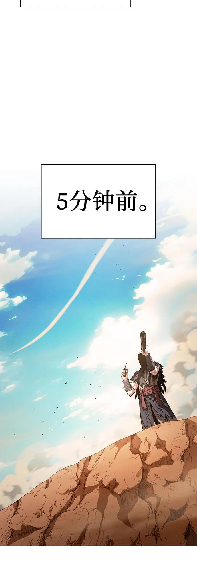 第105话-皇家学院的天才剑豪-SeoGwando,C.H（第45张）