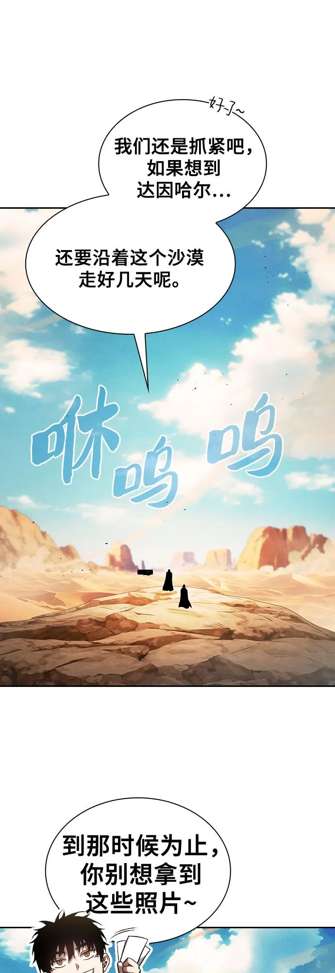 第105话-皇家学院的天才剑豪-SeoGwando,C.H（第14张）