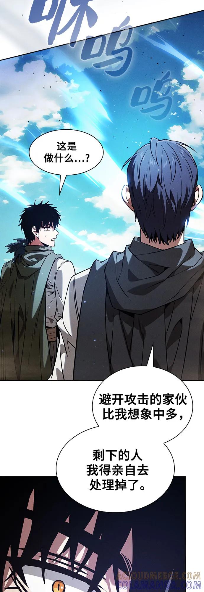 第105话-皇家学院的天才剑豪-SeoGwando,C.H（第34张）