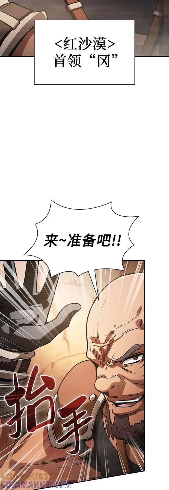 第105话-皇家学院的天才剑豪-SeoGwando,C.H（第55张）
