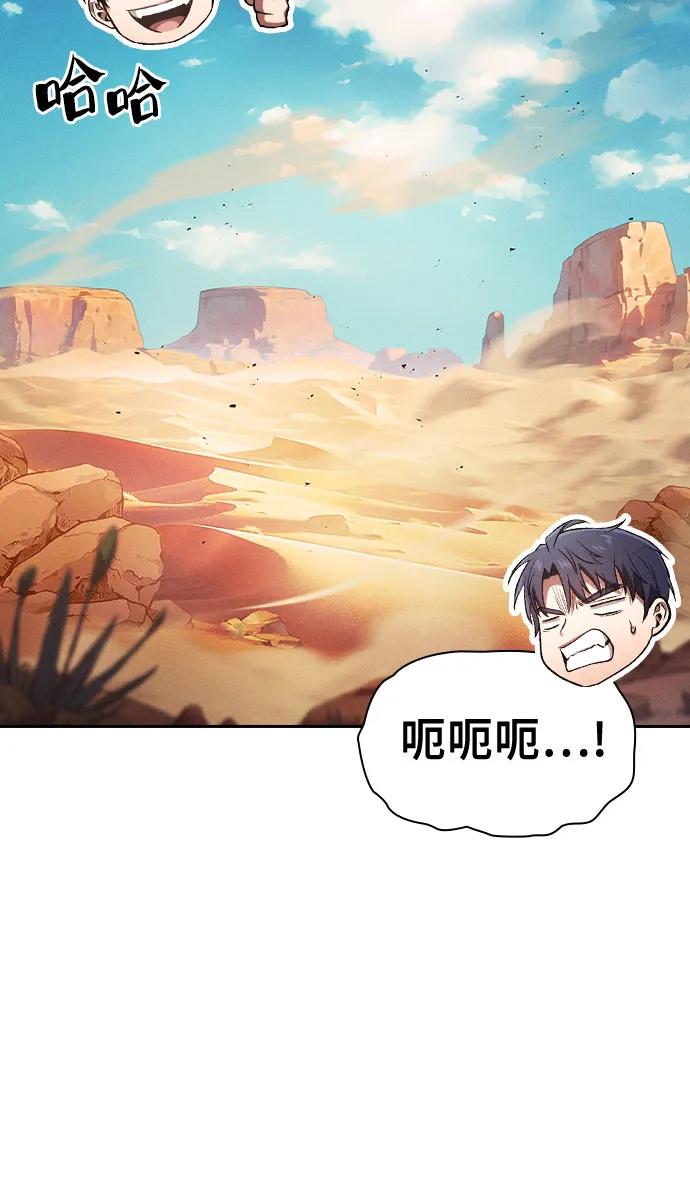 第105话-皇家学院的天才剑豪-SeoGwando,C.H（第15张）