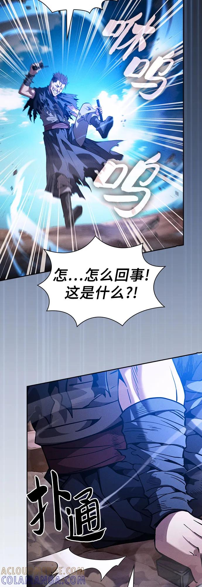 第105话-皇家学院的天才剑豪-SeoGwando,C.H（第67张）