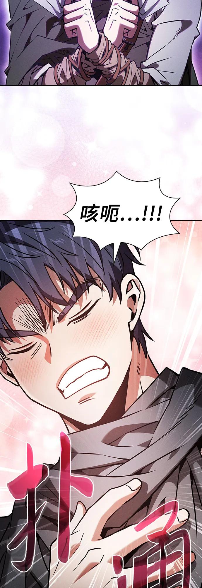 第105话-皇家学院的天才剑豪-SeoGwando,C.H（第12张）