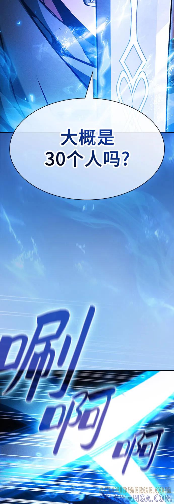 第105话-皇家学院的天才剑豪-SeoGwando,C.H（第25张）