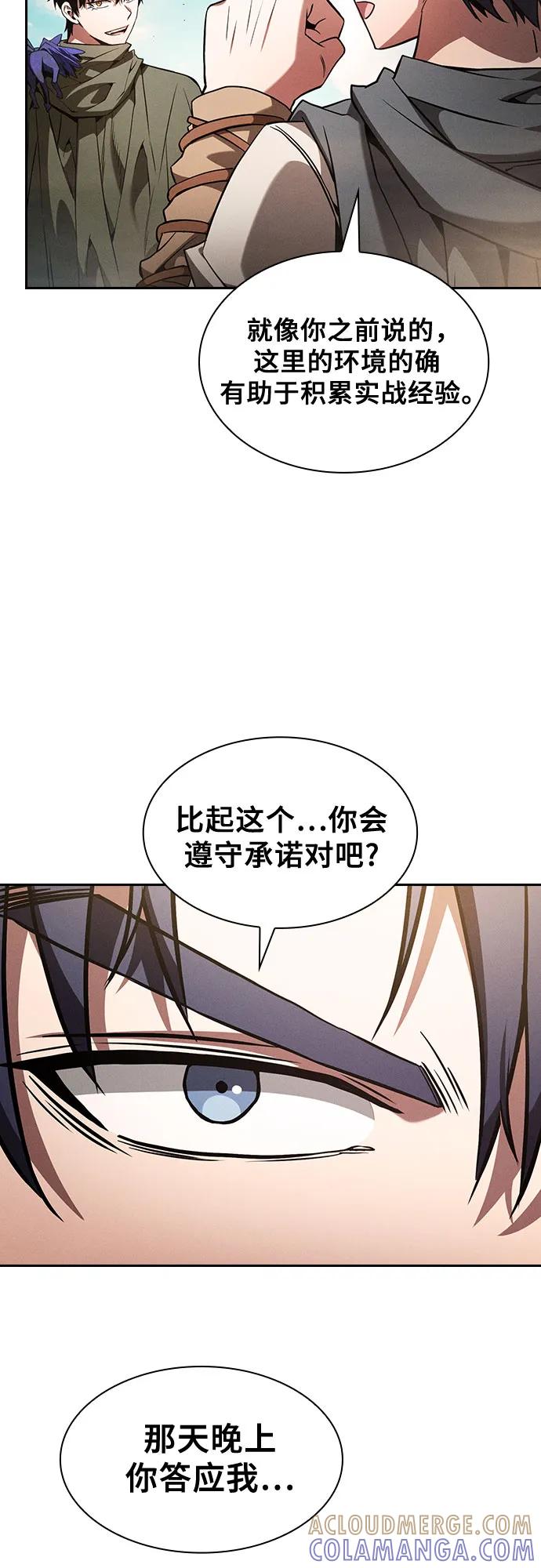 第105话-皇家学院的天才剑豪-SeoGwando,C.H（第7张）