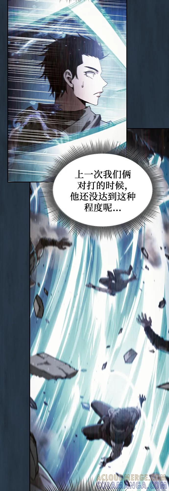 第105话-皇家学院的天才剑豪-SeoGwando,C.H（第40张）
