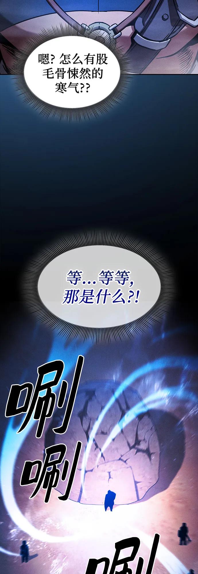 第105话-皇家学院的天才剑豪-SeoGwando,C.H（第59张）