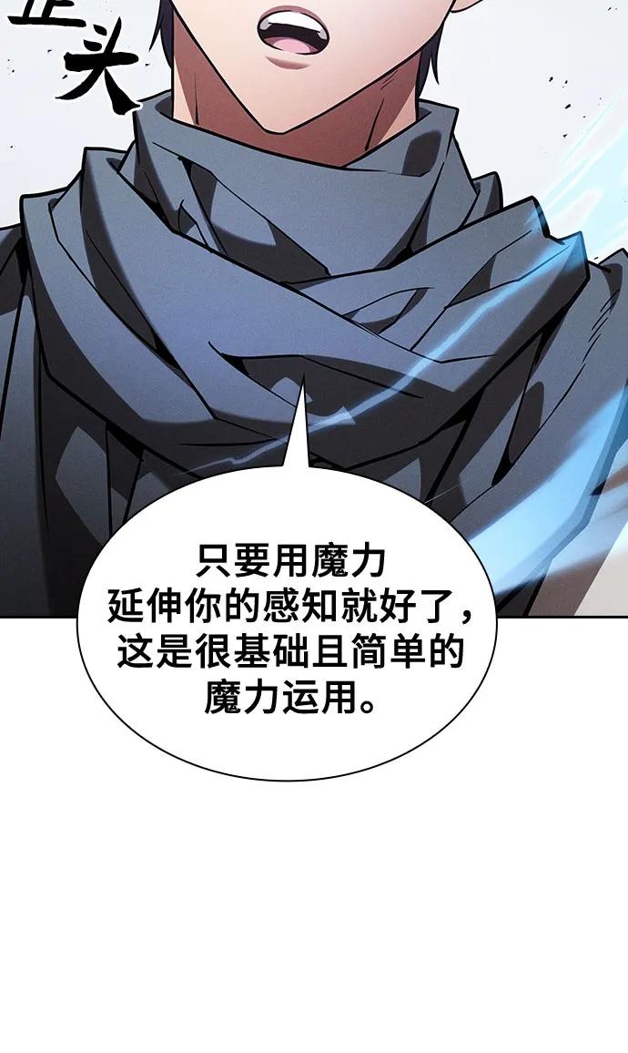 第105话-皇家学院的天才剑豪-SeoGwando,C.H（第36张）