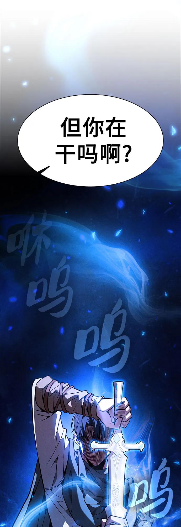 第105话-皇家学院的天才剑豪-SeoGwando,C.H（第23张）