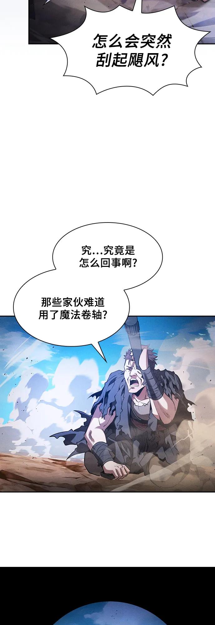 第105话-皇家学院的天才剑豪-SeoGwando,C.H（第68张）