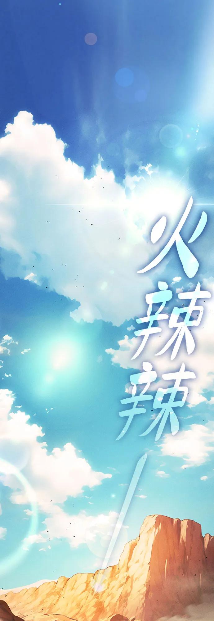 第105话-皇家学院的天才剑豪-SeoGwando,C.H（第2张）