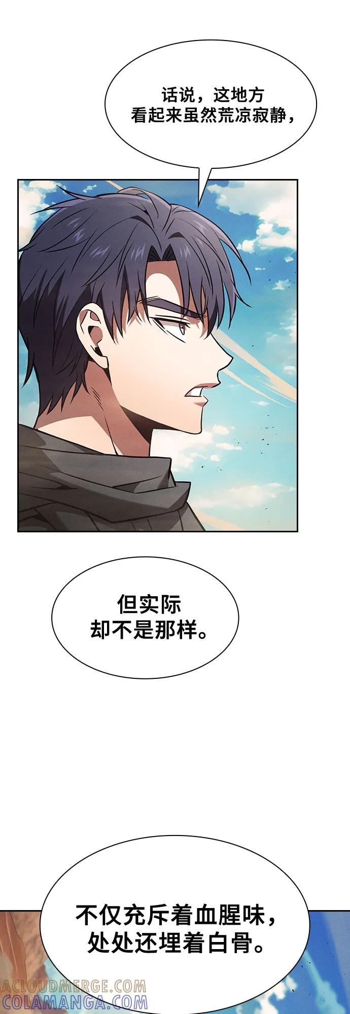 第105话-皇家学院的天才剑豪-SeoGwando,C.H（第16张）