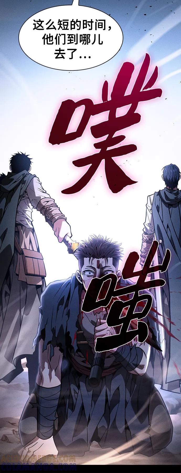 第105话-皇家学院的天才剑豪-SeoGwando,C.H（第70张）