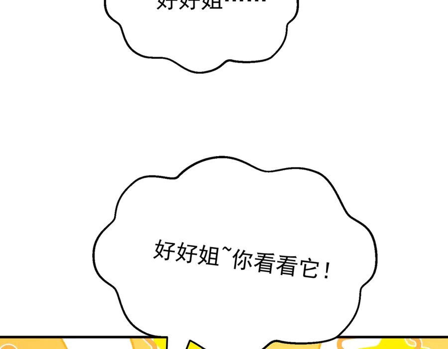 第10话到底是谁的鞋-这个男人是真的狗-映穆文化+彩笺（第8张）
