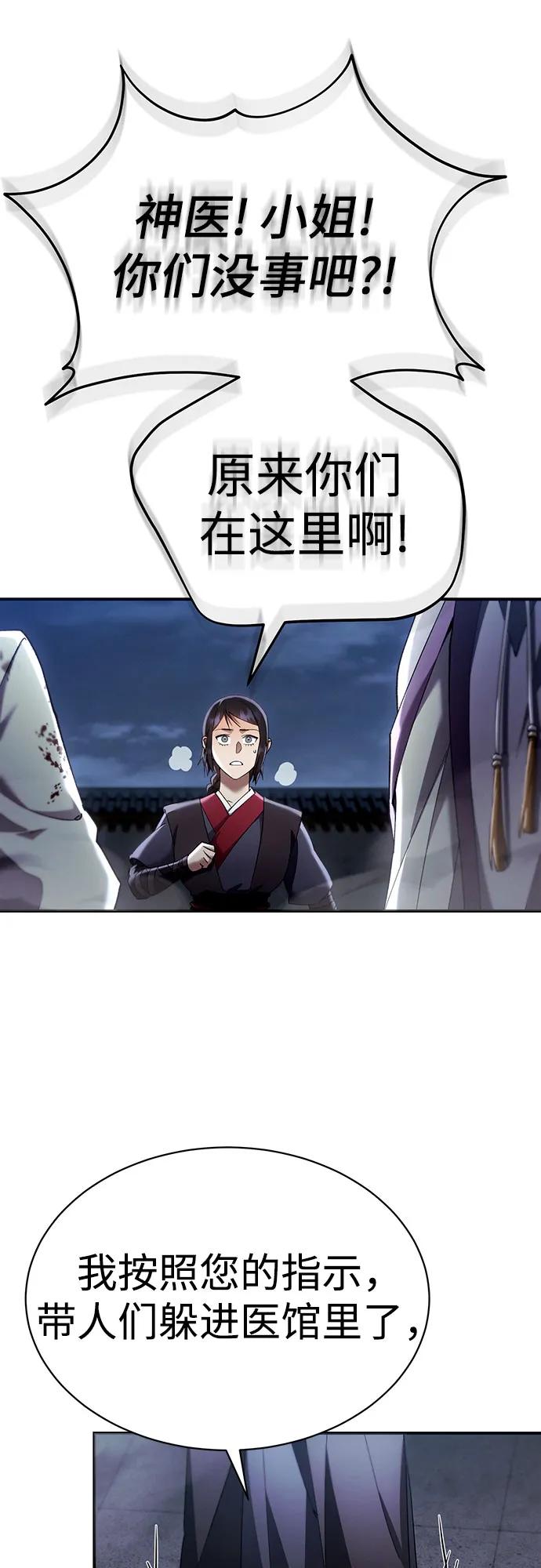 第28话-天魔只想苟着-kijema / KH,seul woo（第3张）