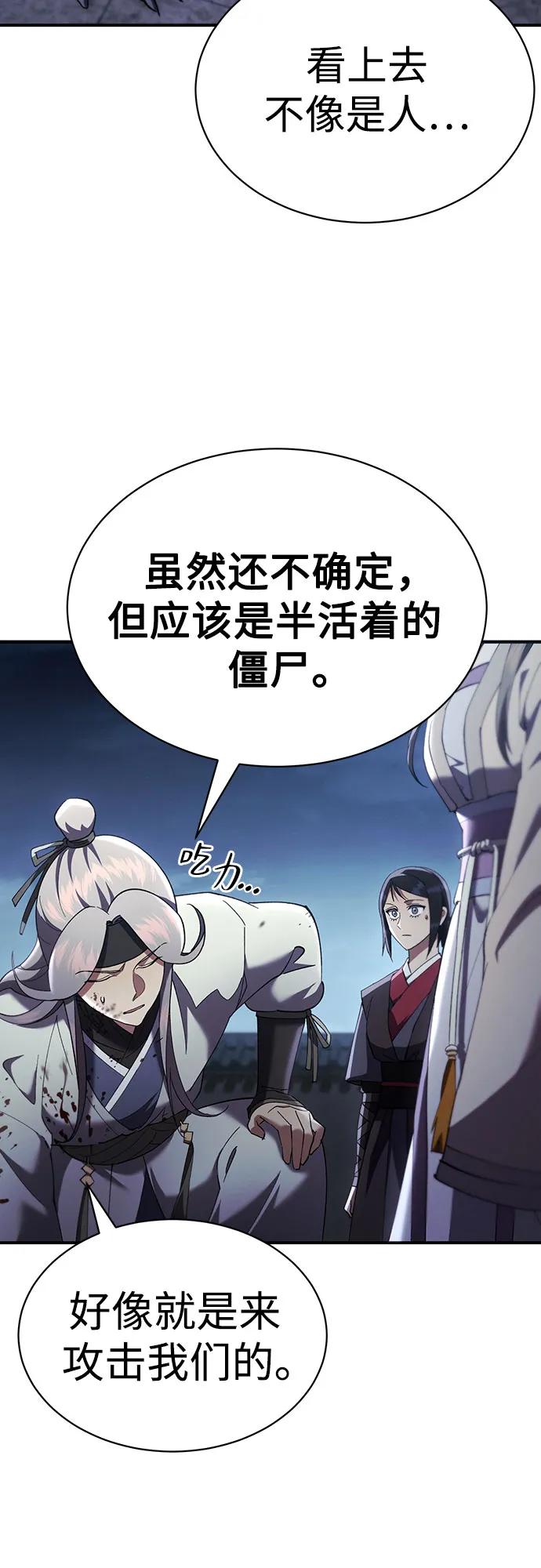 第28话-天魔只想苟着-kijema / KH,seul woo（第5张）