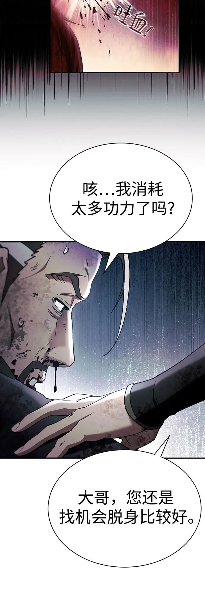 第28话-天魔只想苟着-kijema / KH,seul woo（第17张）