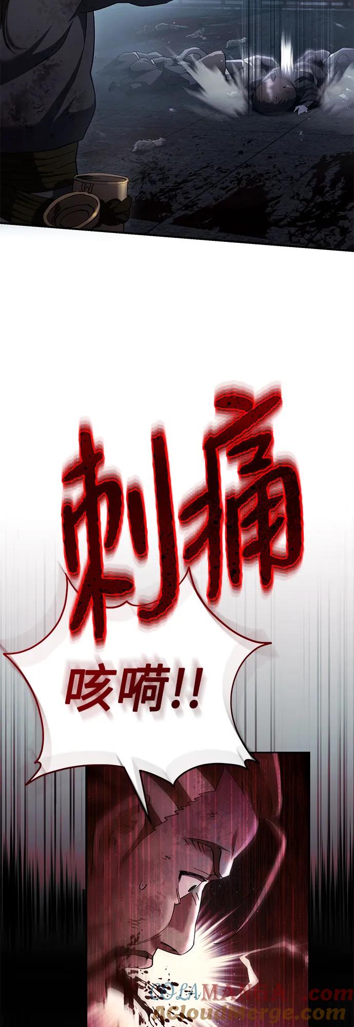 第28话-天魔只想苟着-kijema / KH,seul woo（第16张）