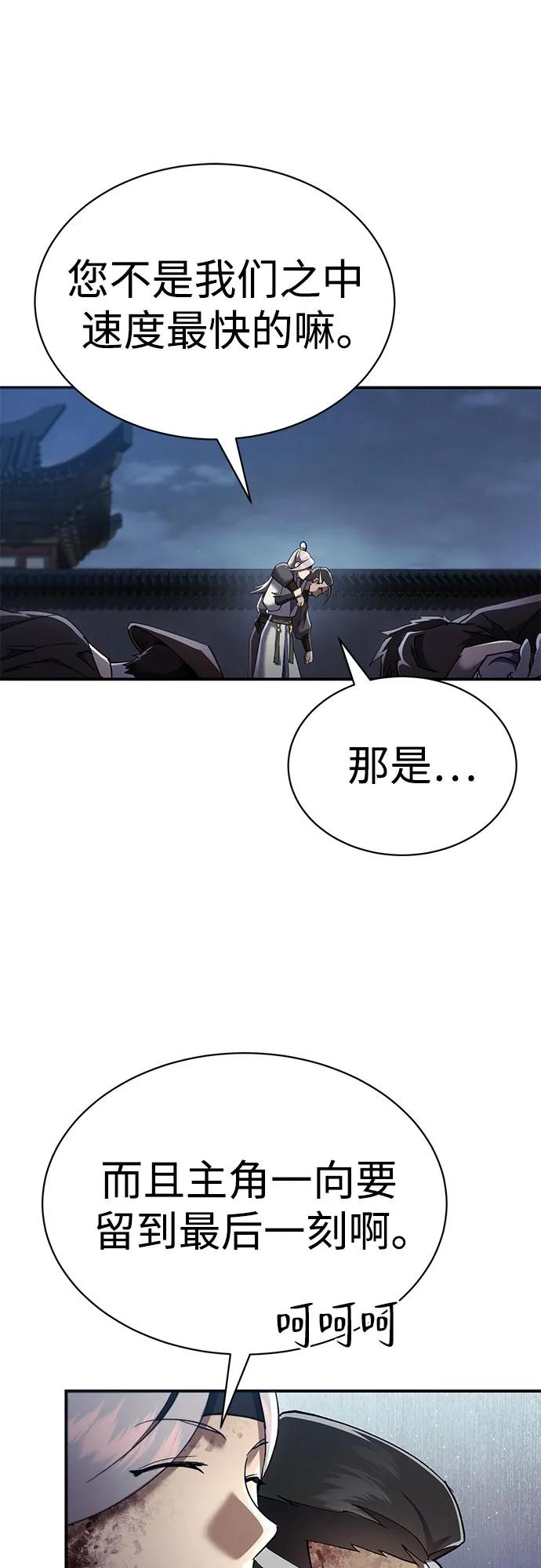第28话-天魔只想苟着-kijema / KH,seul woo（第20张）