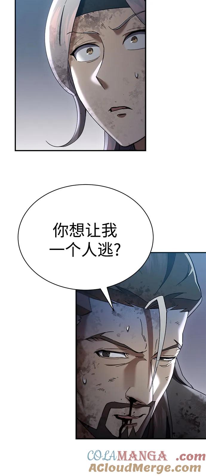 第28话-天魔只想苟着-kijema / KH,seul woo（第19张）