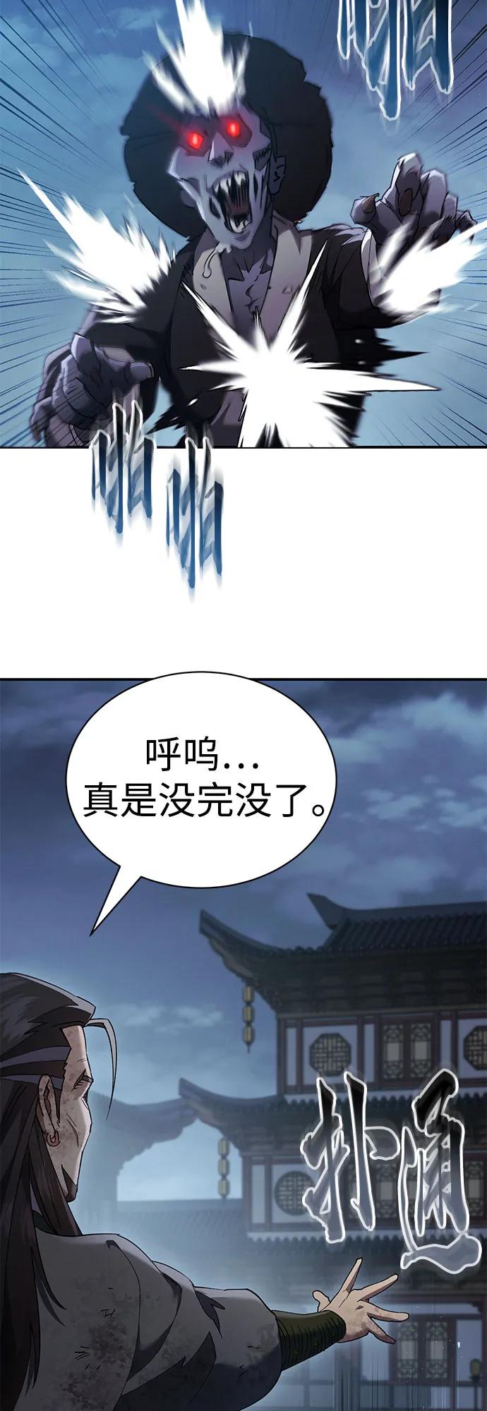 第28话-天魔只想苟着-kijema / KH,seul woo（第15张）