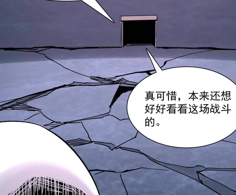 177话绝地死斗-江思先生-朝三暮四郎（第27张）