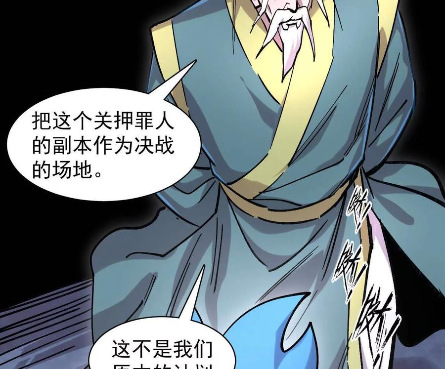 177话绝地死斗-江思先生-朝三暮四郎（第30张）