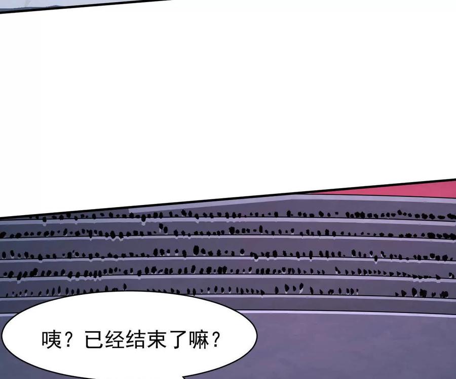 177话绝地死斗-江思先生-朝三暮四郎（第26张）