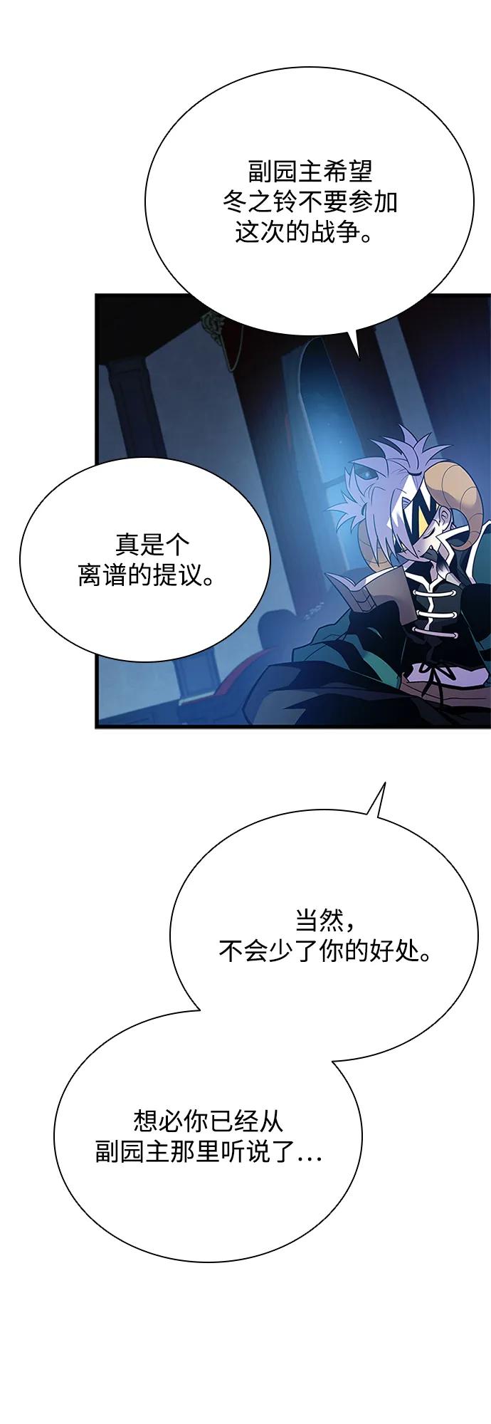 第195话-反派绝杀-FUPIN,Eunji（第21张）