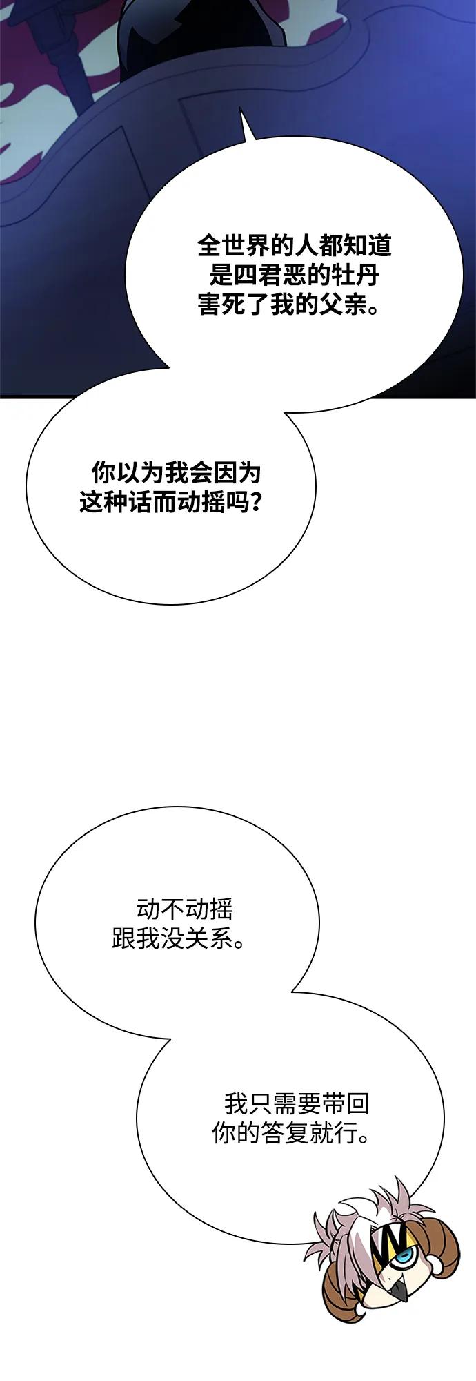 第195话-反派绝杀-FUPIN,Eunji（第26张）