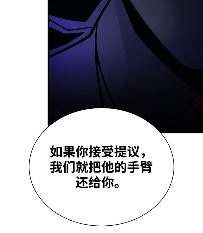 第195话-反派绝杀-FUPIN,Eunji（第30张）