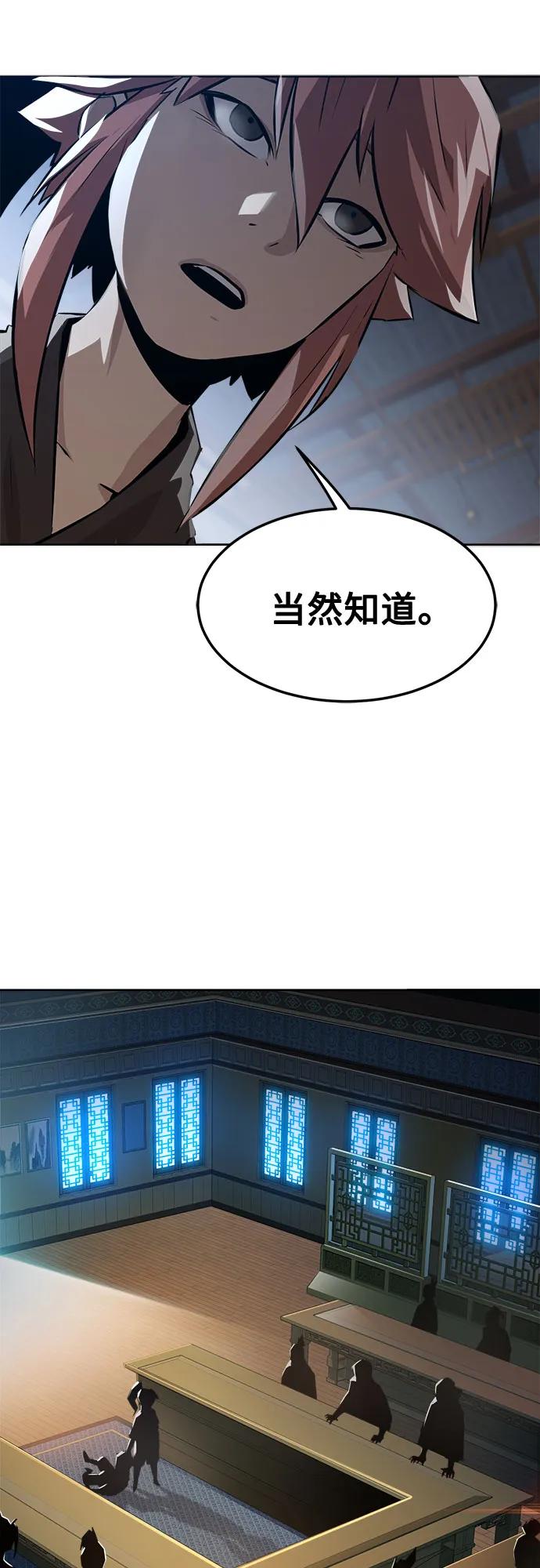 第2话-唐门的剑神少主-火鸡/PSG,SUPJA（第16张）