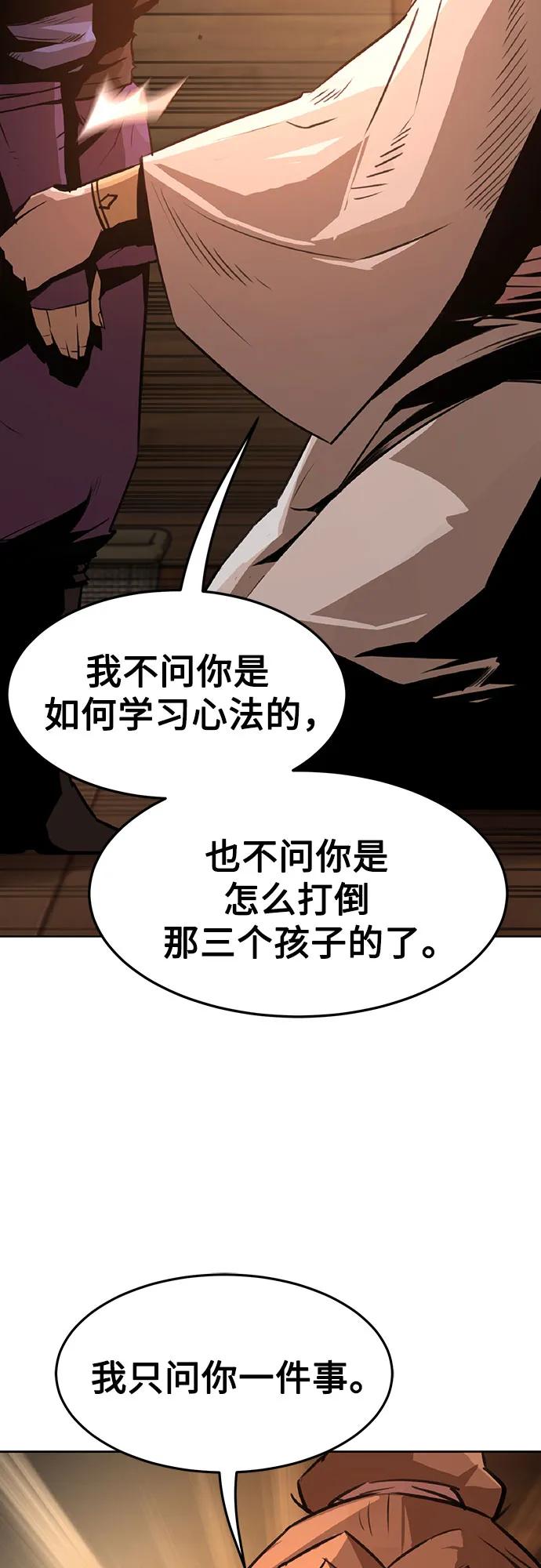 第2话-唐门的剑神少主-火鸡/PSG,SUPJA（第39张）