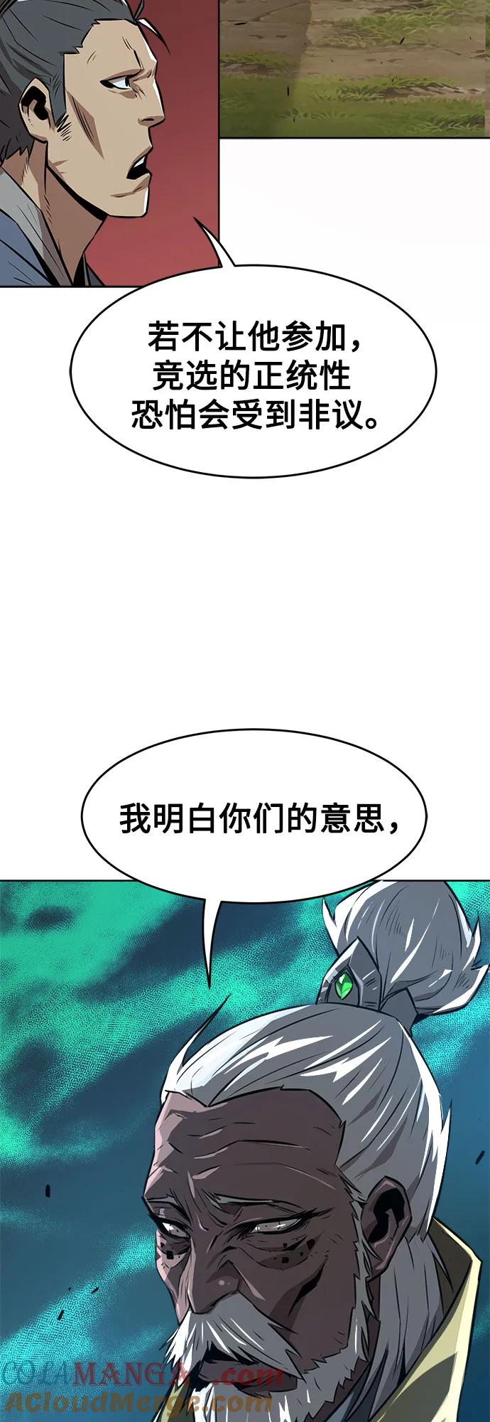 第2话-唐门的剑神少主-火鸡/PSG,SUPJA（第9张）
