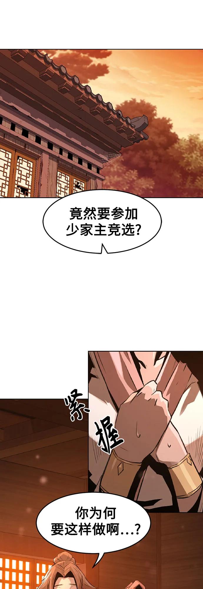 第2话-唐门的剑神少主-火鸡/PSG,SUPJA（第35张）