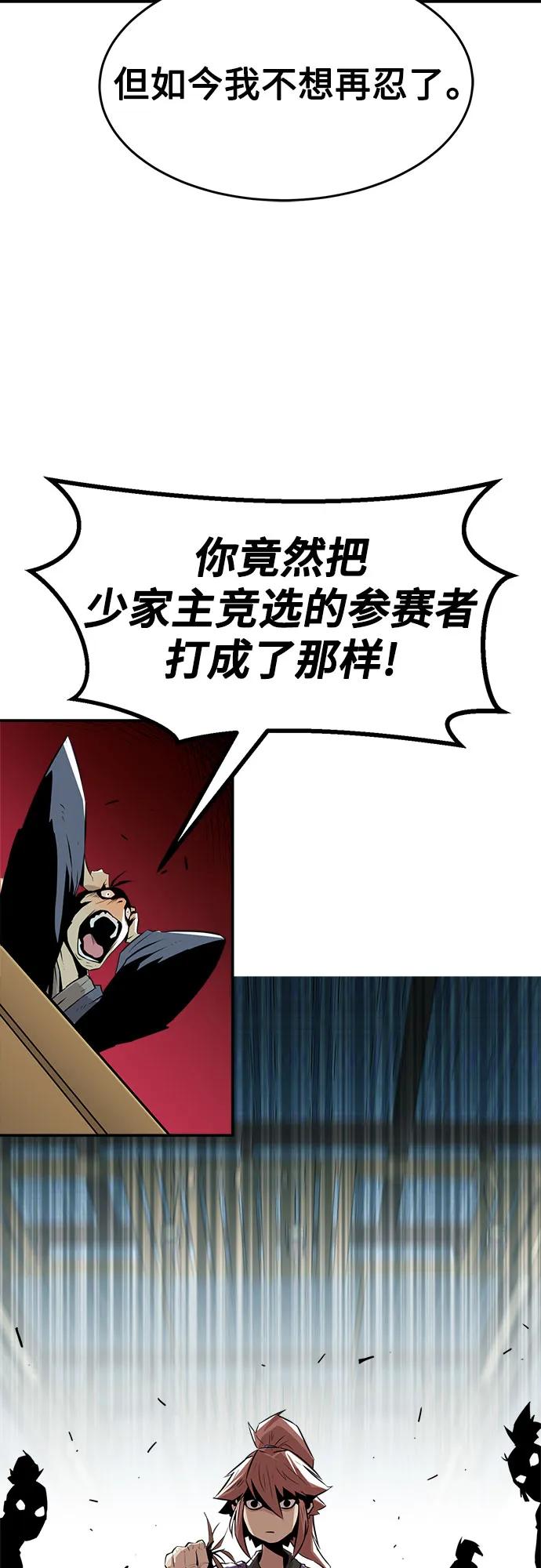 第2话-唐门的剑神少主-火鸡/PSG,SUPJA（第20张）