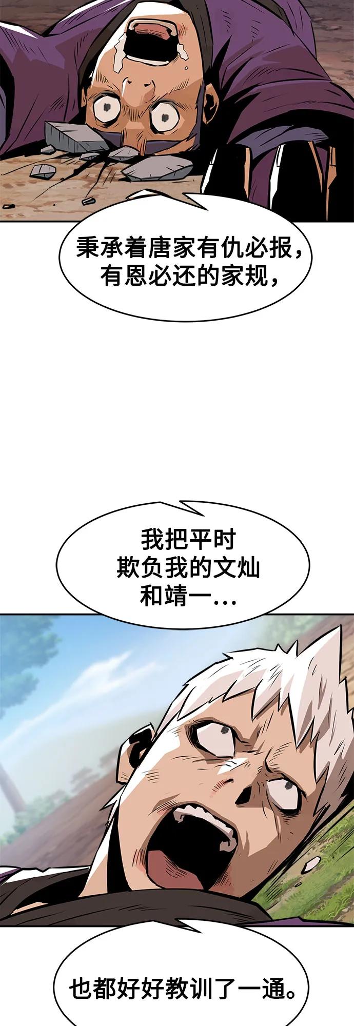 第2话-唐门的剑神少主-火鸡/PSG,SUPJA（第26张）